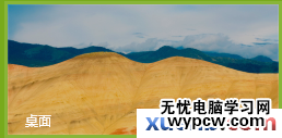 解决Windows8前面板耳机无声的问题