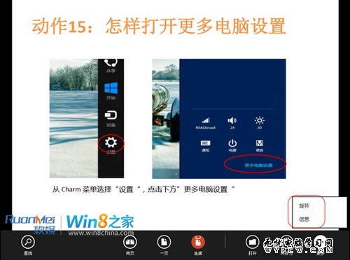 Win8阅读器试用：完全胜任查看PDF不难