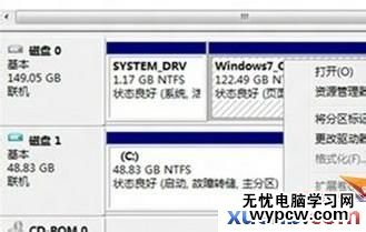 win8怎么分区？win8磁盘分区图文教程