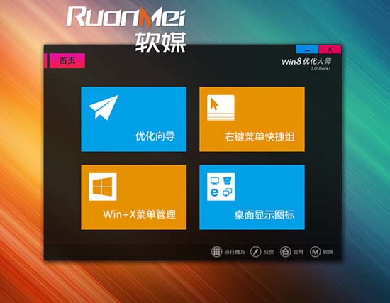 Win7/Win8更好用：一键添加右键菜单