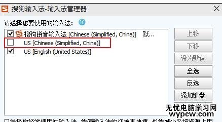 Win10怎么删除系统自带的输入法