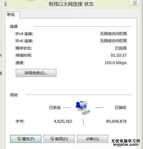 win8无法连接以太网是怎么回事