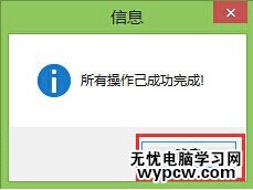 大白菜win8pe分区助手合并分区教程