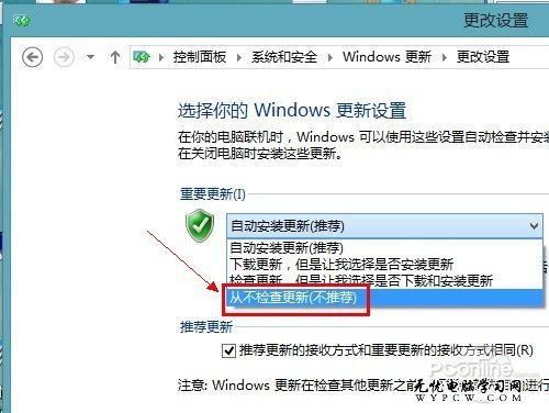 关闭Windows 8操作系统自动更新的方法