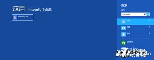 Win8操作系统技巧之安全模式和系统性能