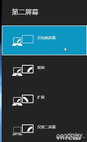 快捷键自由切换Win 8的“第二屏幕”