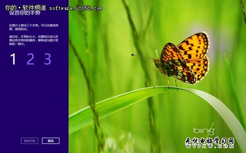 【Win8体验馆】创建Win8图片密码登录