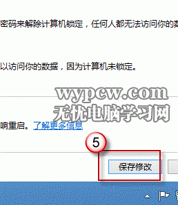 解决Win8系统下无法彻底关机的问题 