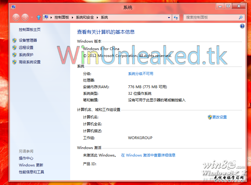 Windows 8 China版 价钱低暂无媒体中