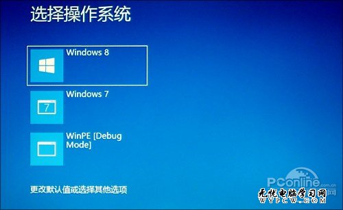 Win8双系统启动技巧 进入Win7无需重启