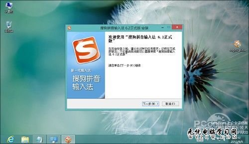 Win8输入法不习惯 改成Win7版输入模式