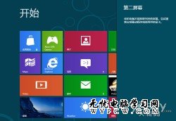 快捷键自由切换Win 8的“第二屏幕”