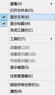 Win 8系统下的任务栏变成两列小技巧