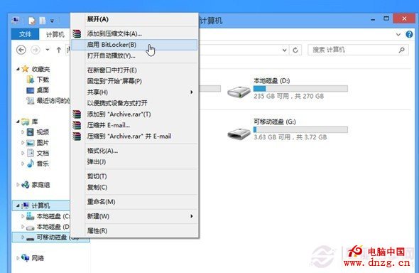 给U盘或者可移动硬盘加密方法
