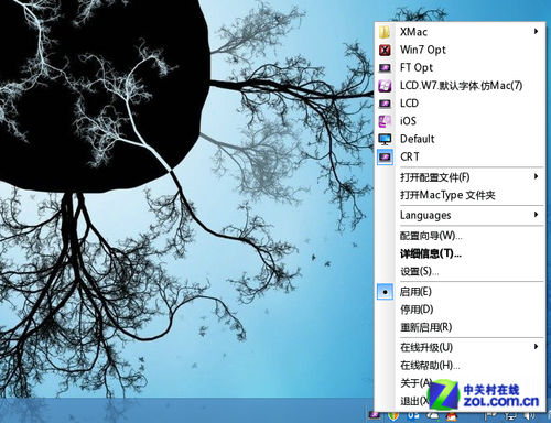 如何用工具修改Windows8系统的字体