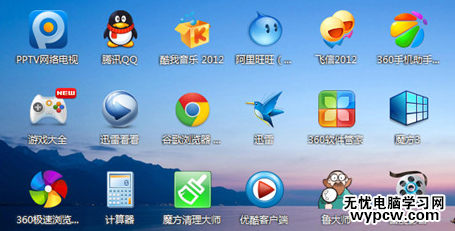 Win8系统如何换成经典XP界面
