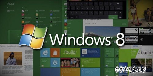 回顾：你对Windows 8了解有多少？