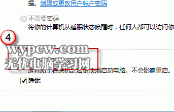 解决Win8系统下无法彻底关机的问题 