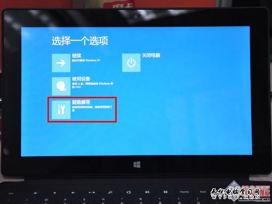 全民扫盲：如何重置WinRT平板登录密码