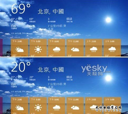 Win 8天气组件华氏/摄氏温度切换设置