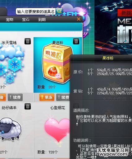 qq飞车怎么获得更名卡