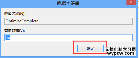 win8系统真正解决磁盘占用率过高的方法