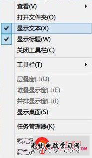 如何令Windows 8系统任务栏变成两列？