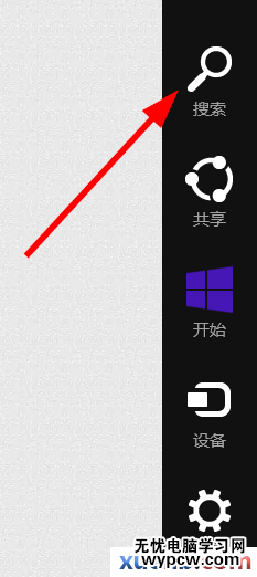 windows8 cmd命令在哪里，怎么打开