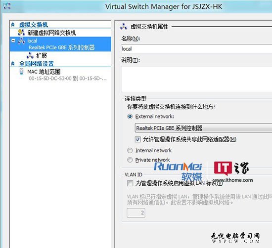 轻松设置 让Win8下Hyper-V虚拟机连上网