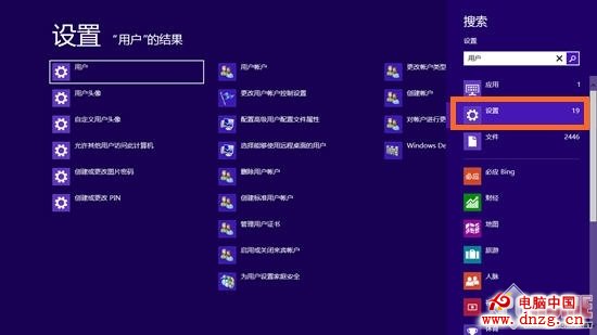 Win8新手小记 学用开始屏幕管理程序