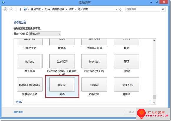 如何删除Win 8自带中文输入法的小技巧
