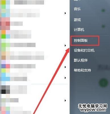 QQ拼音输入法怎么设置为默认输入法