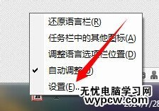 如何设置QQ拼音输入法为默认输入法