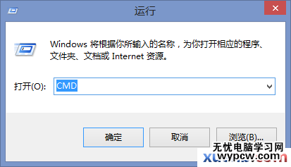 用命令实现Win8的定时关机
