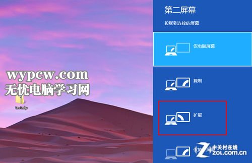 Win8一点通 设置Win8双连屏全景主题