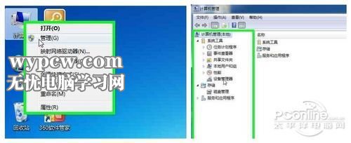 Win8下手机无法连接等问题的解决办法
