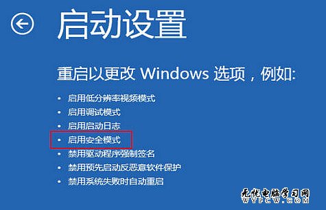 轻松进入Windows 8系统的“安全模式”