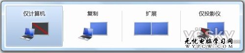 快捷键自由切换Win 8的“第二屏幕”