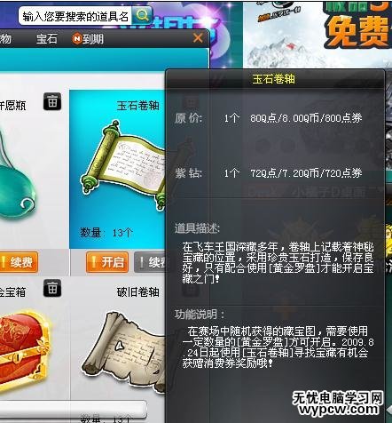 qq飞车怎么获得更名卡