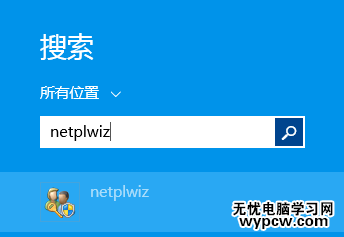 Win8.1恢复管理员权限