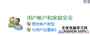 win8.1怎么修改用户名