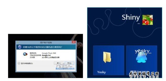 Win 8系统双界面应用程序的安装与卸载