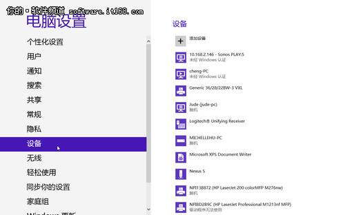 Win8新界面设备管理器中安装硬件驱动