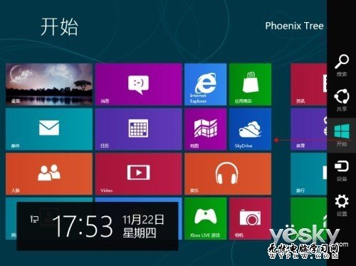 超级按钮Charm一键搞定 玩转Win8不费事