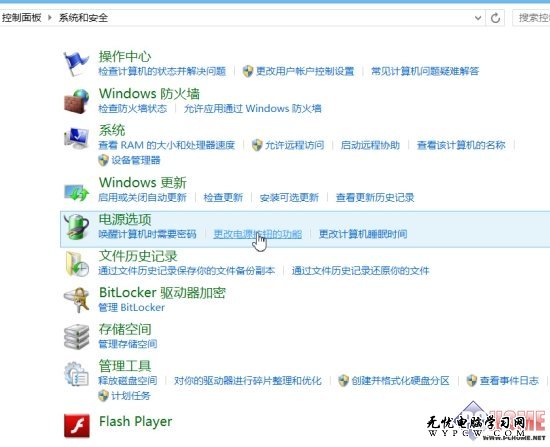 给Windows8电源选项添加“休眠”命令
