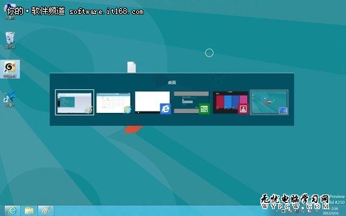Win8桌面切换应用程序方法和技巧