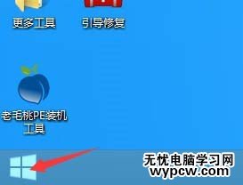 通用分区助手查找磁盘错误教程