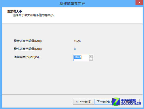 Win8系统技巧之8自带磁盘分区工具教程