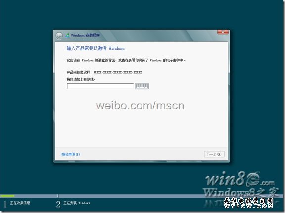 Win 8 Release Preview 安装秘技两则