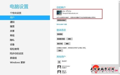 同步Windows 8的IE 10浏览器的收藏夹